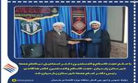حجت الاسلام والمسلمین غلامرضا قائدی رئیس دفتر امام جمعه شهرستان پارسیان شد