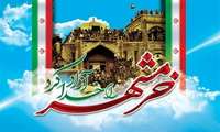 پیام مدیرعامل منطقه ویژه اقتصادی پارسیان به مناسبت سوم خرداد سالروز آزادسازی خرمشهر