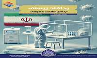 هفته پدافند غیر عامل گرامی باد. تدبیر امروز ؛امنیت فردا