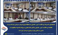  دیدار مدیر حراست منطقه ویژه پارسیان با فرمانده ناحیه مقاومت بسیج سپاه پارسیان