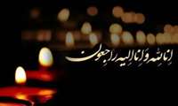  پیام تسلیت مدیرعامل منطقه ویژه اقتصادی پارسیان در پی درگذشت مدیر کارگاه شرکت لورچ