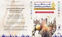 گزارش تصویری آغاز به کار نمایشگاه تخصصی نفت،گاز،پتروشیمی و پالایش در کیش