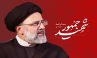 پیام تسلیت مدیرعامل منطقه ویژه اقتصادی پارسیان به مناسبت دومین سالگرد شهادت شهید جمهور